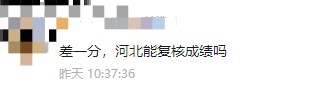 就差一分！2023年初中級(jí)經(jīng)濟(jì)師考試可以申請(qǐng)成績(jī)復(fù)核嗎？