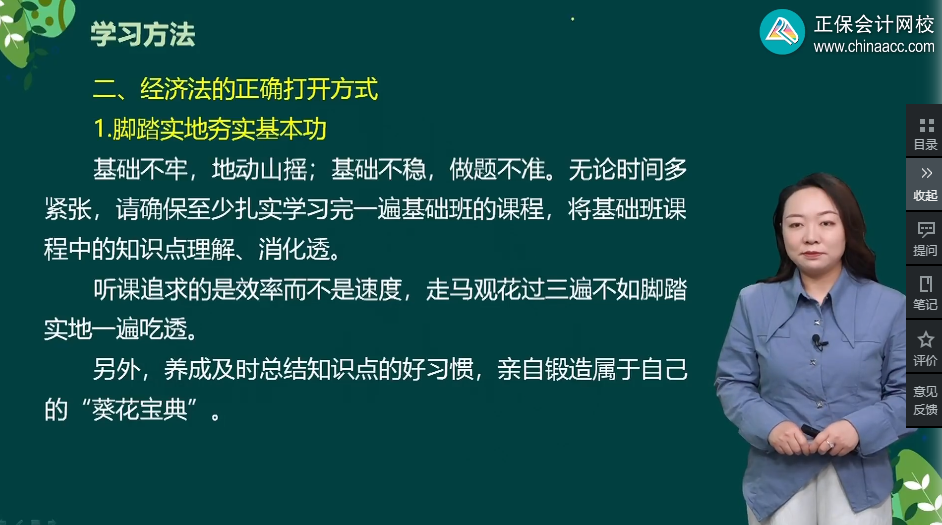 中級會計經(jīng)濟法太難學了！學習經(jīng)濟法正確的打開方式！