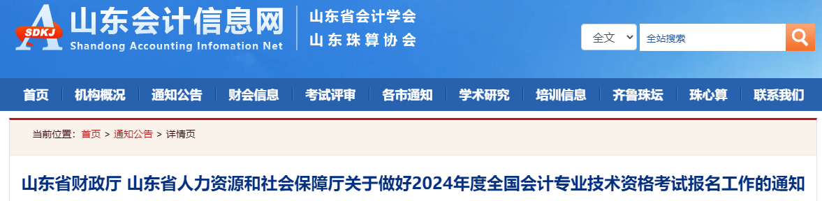 一定要重視！繼續(xù)教育影響2024中級會(huì)計(jì)報(bào)名 通過可折算學(xué)分