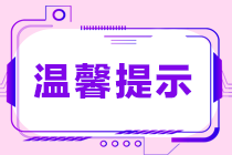 2023年度稅務(wù)師證書申領(lǐng)的幾個(gè)重要時(shí)間點(diǎn)