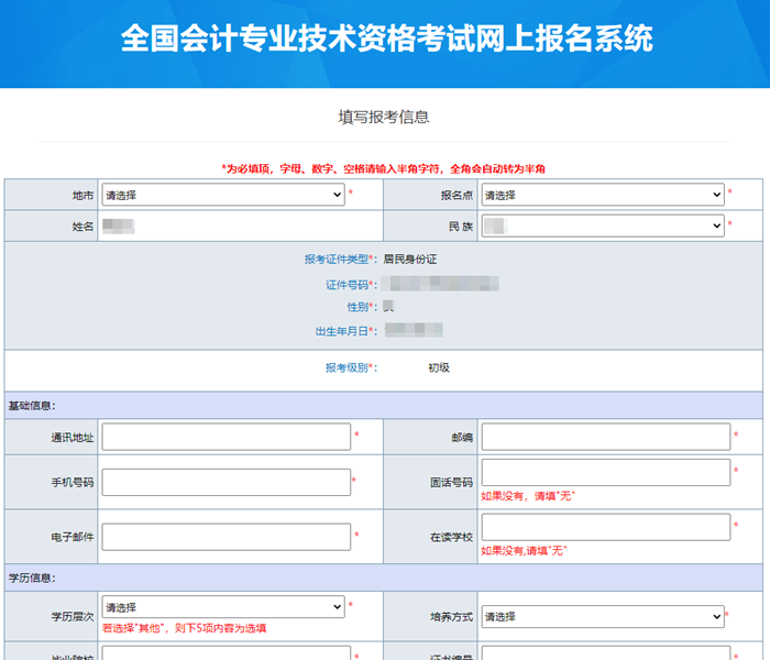 這些地區(qū)初會報(bào)名成功后需打印報(bào)名信息表/回執(zhí)表！信息表如何填？有何注意事項(xiàng)？