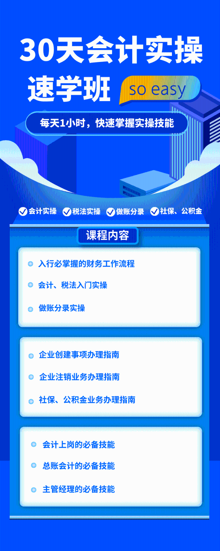 恭喜了！各位中級會計考生！今天又有好消息！