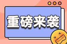 2024年稅務(wù)師考試提早半個月！再也不能找理由不學(xué)習(xí)了