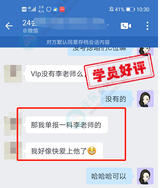 中級C位奪魁班學(xué)員說：好像快愛上李老師了