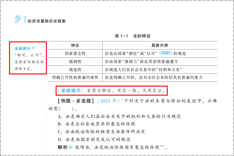 收到書了嗎？開始初級會計備考了嗎？零基礎(chǔ)考生可能缺這一套書！