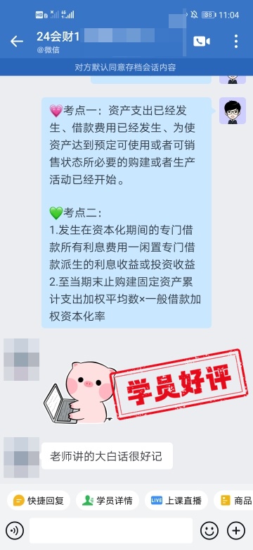 中級會計C位奪魁班學(xué)員好評：老師真的超贊！超用心！超負責！