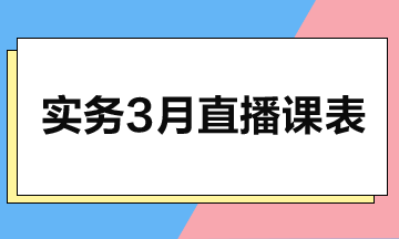 【3月直播】實戰(zhàn)經(jīng)驗分享、高薪跳槽策略等