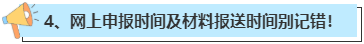 申報(bào)2023年高會評審 這幾個(gè)時(shí)間點(diǎn)一定要看好！