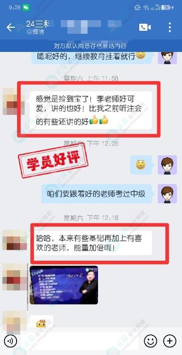 中級(jí)C位奪魁班學(xué)員說：遇到李老師是撿到寶了