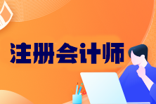 cpa一共考幾門？需幾年內考完？