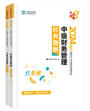 想要高效備考財務管理？李斌老師說 這7點學習建議請收好！