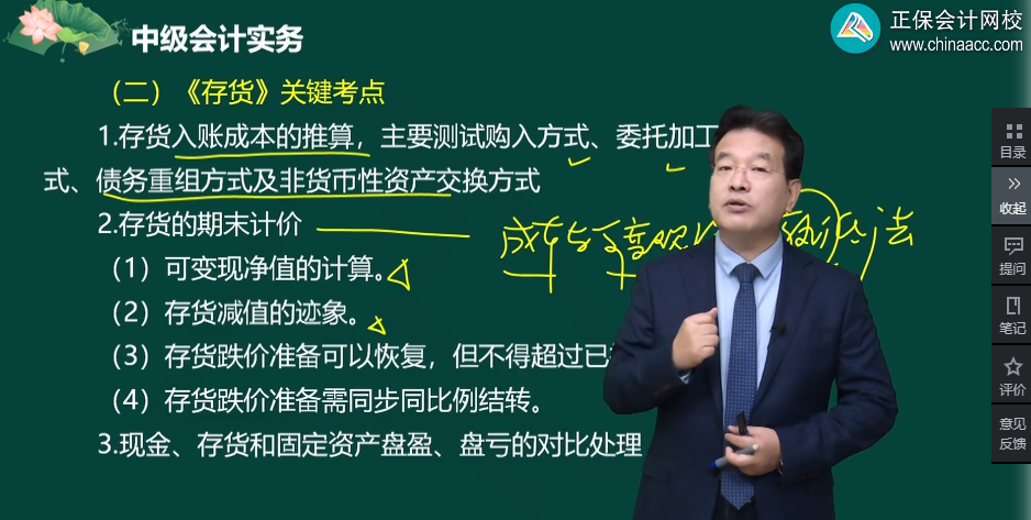 2024中級會計職稱備考想要學(xué)得更扎實 必要的學(xué)習(xí)方法你得會！ 