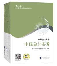 2024年中級(jí)會(huì)計(jì)備考 做題正確率太低怎么辦？