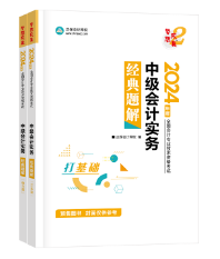 【愛師特輯】中級(jí)會(huì)計(jì)師資團(tuán)之“考點(diǎn)收割機(jī)”郭建華老師