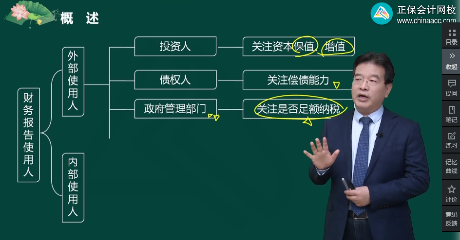 基礎(chǔ)薄弱的考生如何備戰(zhàn)2024年中級會計(jì)職稱考試？