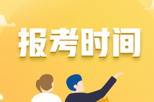 24年cfa8月和11月考試還能報(bào)名嗎？什么時(shí)候截止？