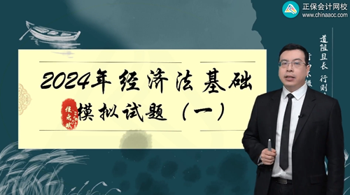 2024年初級(jí)會(huì)計(jì)各班次沖刺階段模擬試題開(kāi)通啦！【電腦端】做題流程~