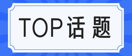 注會備考現階段不想學習聽課怎么辦？