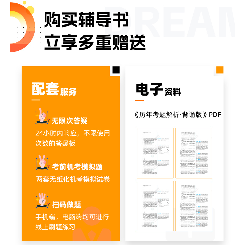 2024年中級(jí)會(huì)計(jì)職稱《必刷550題》免費(fèi)試讀-全科