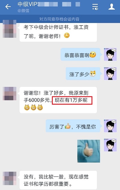 上班族為什么一定要考中級會計證書？