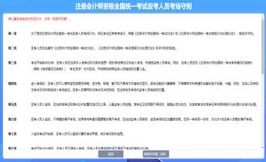注冊會計(jì)師AI題刷刷