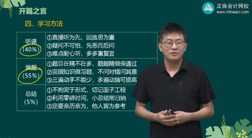 全能超哥！2025考期初級會(huì)計(jì)杭超老師與大家一起努力共成長~等你奪魁登金榜！