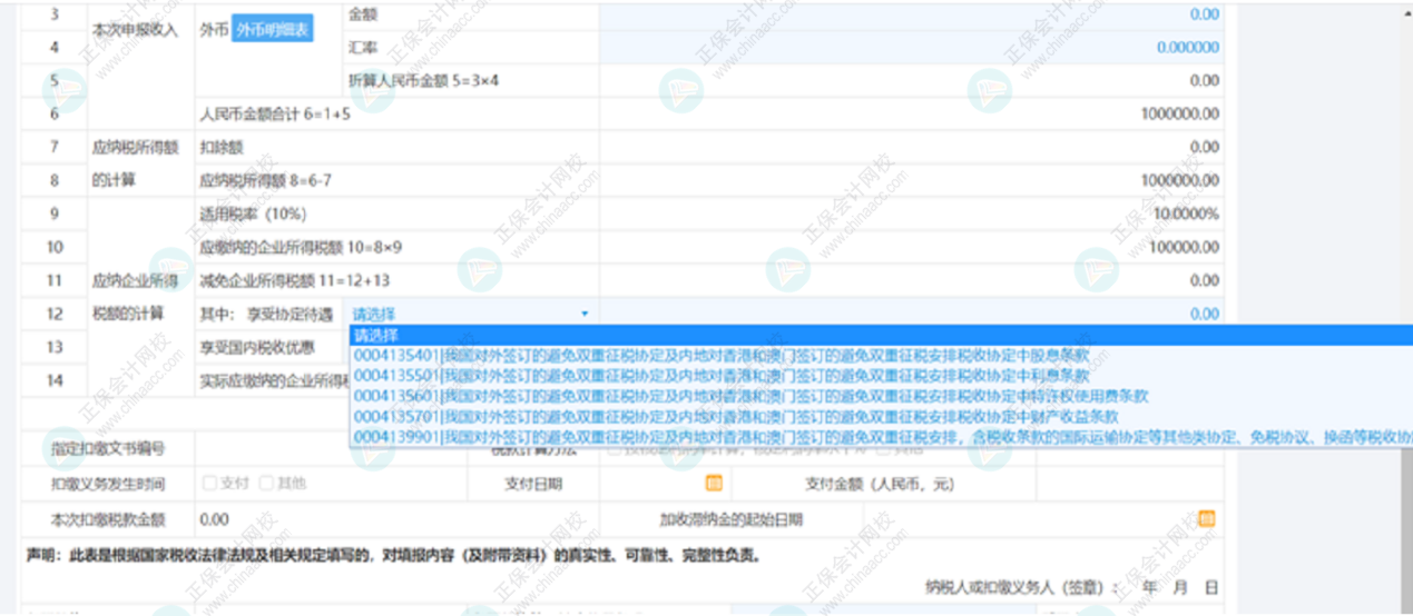 支付境外的咨詢費，是否扣繳企業(yè)所得稅2