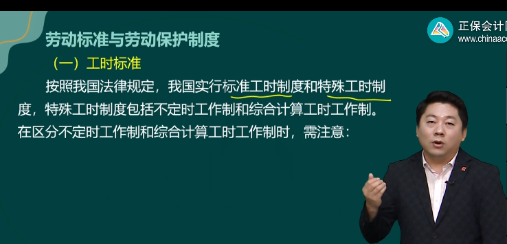 高級(jí)經(jīng)濟(jì)師基礎(chǔ)班