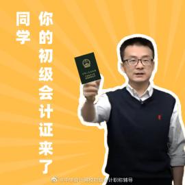 “初級會計成績”又登熱搜榜！2024年初級會計查分入口今晚開通嗎？