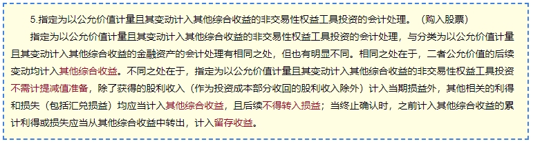 【免費試聽】李忠魁老師2024中級會計實務(wù)專題精講課程更新！