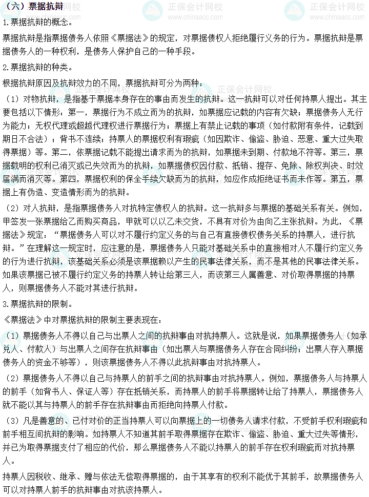 免費試聽：李忠魁老師中級會計經(jīng)濟法基礎階段試聽來啦