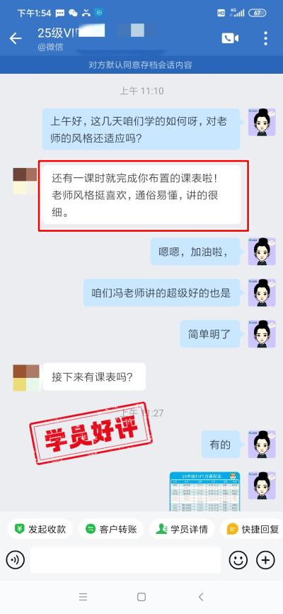 中級會計VIP簽約特訓(xùn)班學(xué)員反饋