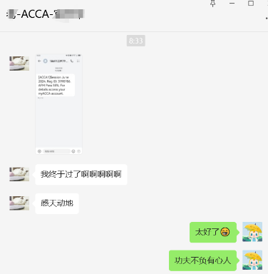 ACCA6月成績出爐！網(wǎng)校學員喜報頻傳！好評不斷！