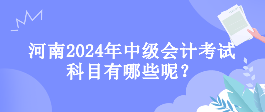 河南考試科目