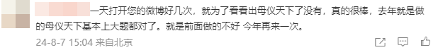 2有消息了！高志謙2024中級會計“母儀天下”本周末出爐！有消息了！高志謙2024中級會計“母儀天下”本周末出爐！