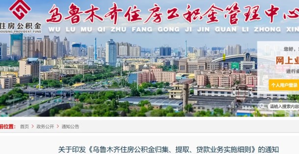 關(guān)注：住房公積金政策新調(diào)整！