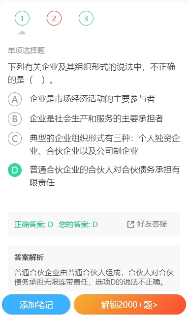 2024中級會計沖刺打卡計劃！考前突擊 每天5分鐘 直擊必考點！