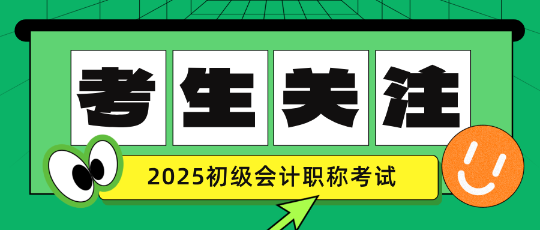 初級會計考試是否可以帶筆和草稿紙進去？