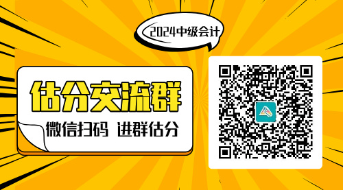 2024年中級會計職稱考試輔導(dǎo)關(guān)課提醒