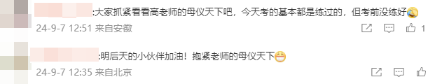 出考場了！還沒考中級(jí)會(huì)計(jì)實(shí)務(wù)的考生要抱緊“母儀天下”！