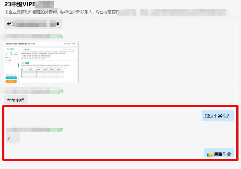 中級(jí)會(huì)計(jì)VIP班學(xué)員考后感嘆：財(cái)管很多都是魔法訓(xùn)練營(yíng)和模擬的題