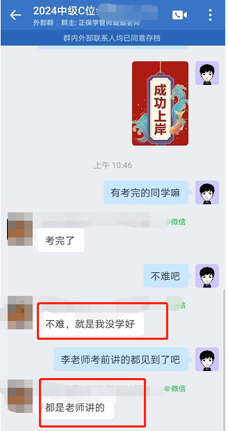 中級(jí)會(huì)計(jì)考試 李忠魁老師85%都講了！？考生一定注意啦~看細(xì)節(jié)看細(xì)節(jié)！