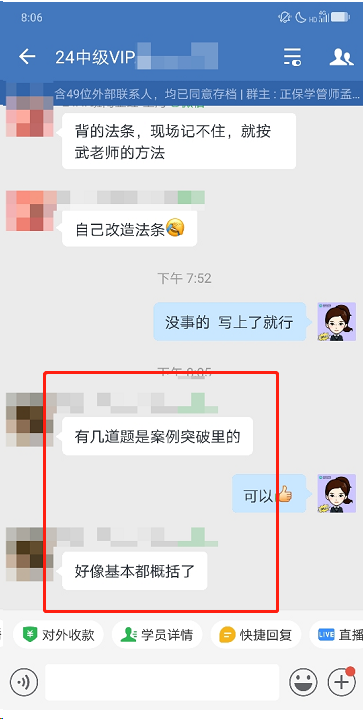 中級(jí)會(huì)計(jì)VIP班學(xué)員這么說(shuō)：武老師講的很好 知識(shí)點(diǎn)都覆蓋了！