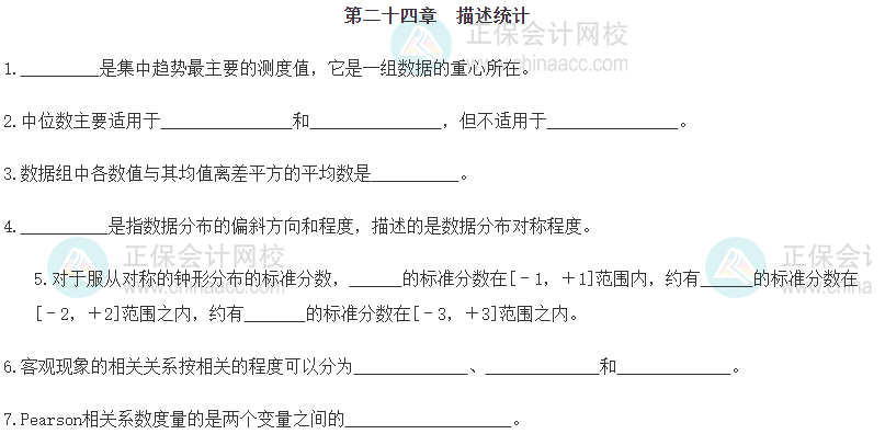 【默寫本】2024《中級經(jīng)濟基礎(chǔ)》填空記憶