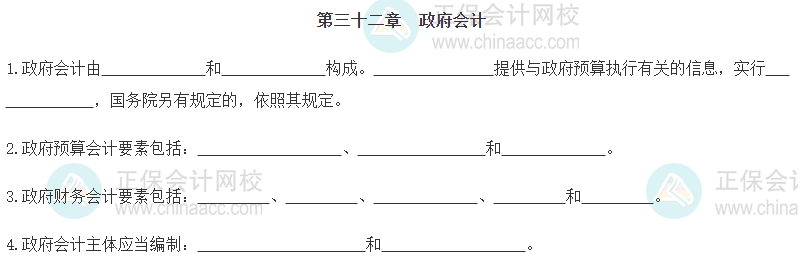 【默寫本】2024《中級經(jīng)濟基礎(chǔ)》填空記憶