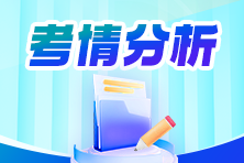 2024年初級審計師《審計相關(guān)基礎(chǔ)知識》考情分析