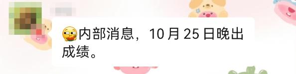 2024年中級(jí)會(huì)計(jì)考試成績(jī)10月25日公布？預(yù)約查分提醒>