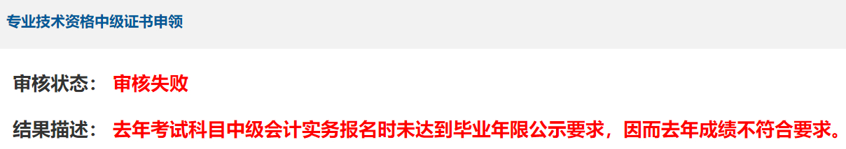 中級會計考試三科成績?nèi)亢细窬涂梢灶I證了嗎？不一定！