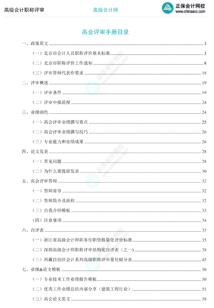 注會(huì)和高會(huì)哪個(gè)難度大？為什么建議你兩個(gè)證書都拿下！