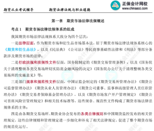 打印直接背！期貨考前搶分必看三色筆記！